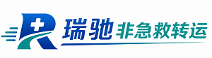 富宁县瑞驰非急救转运｜病人出院长途护送服务